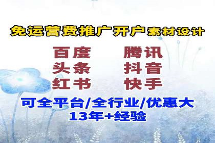 信息流广告助力中小企业案例