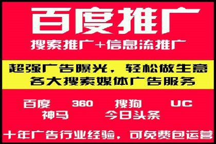 百度广告运营推广：企业成长秘诀